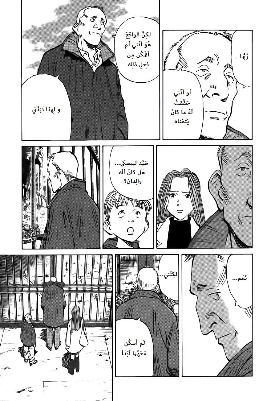 Read The Pure Heart of a Monster AR Manga Online