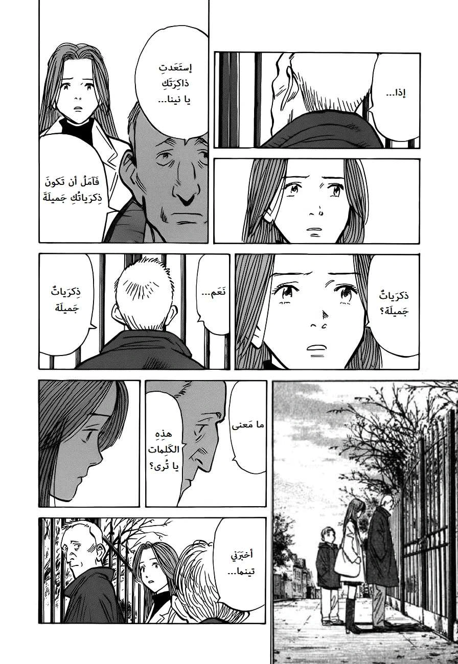 Read The Pure Heart of a Monster AR Manga Online
