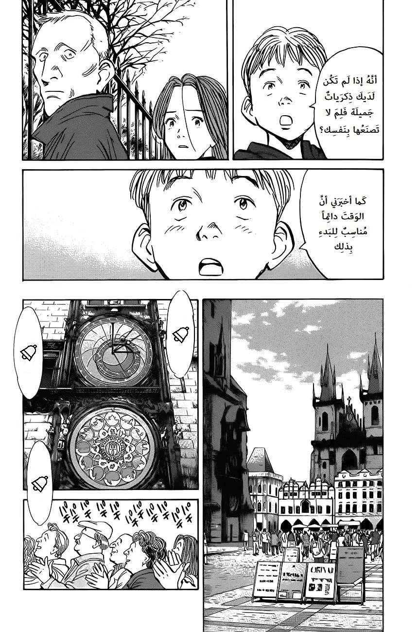 Read The Pure Heart of a Monster AR Manga Online