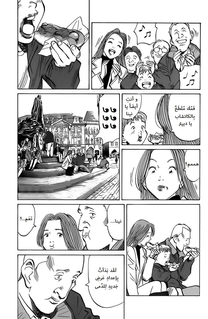 Read The Pure Heart of a Monster AR Manga Online