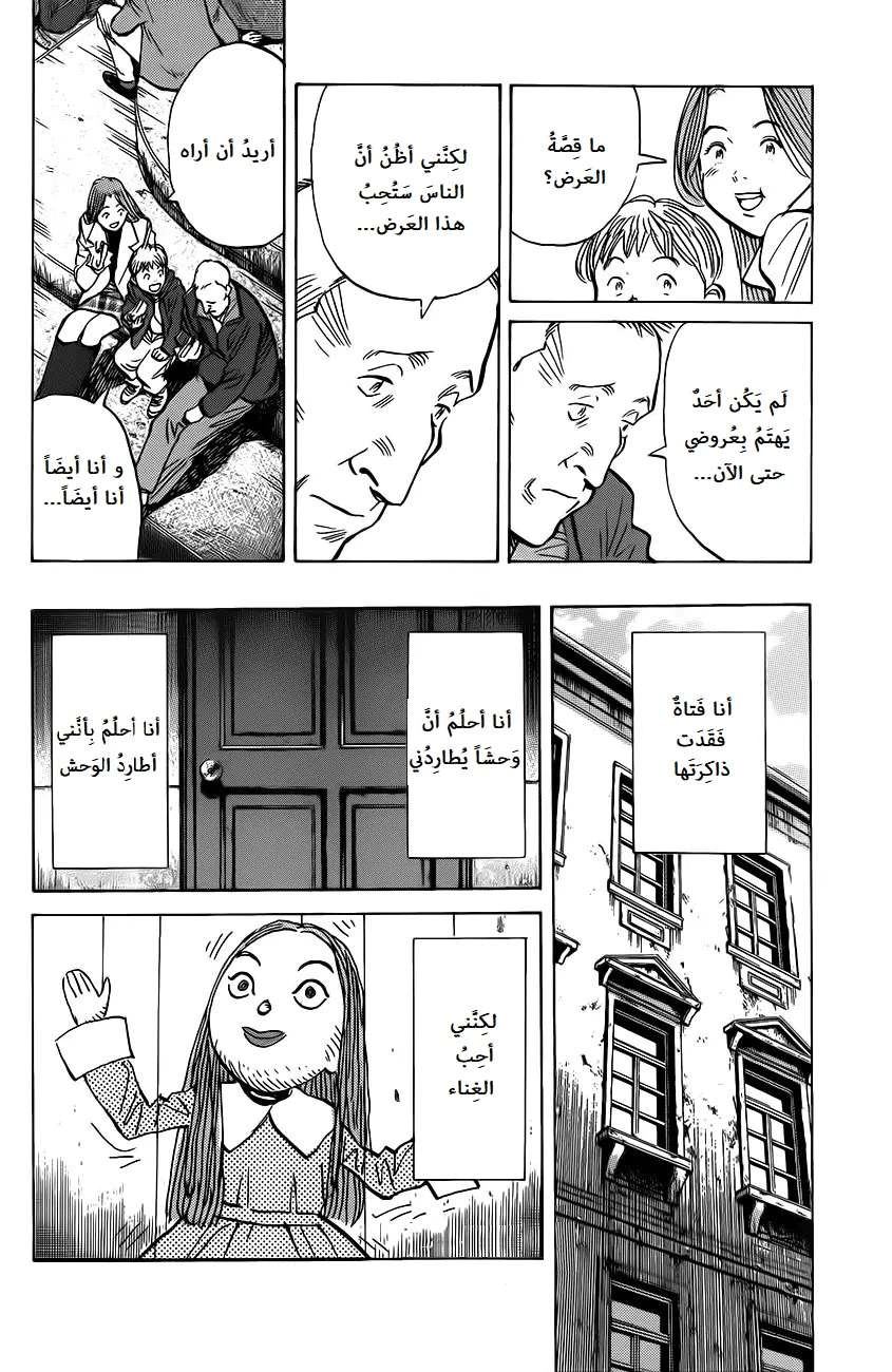 Read The Pure Heart of a Monster AR Manga Online