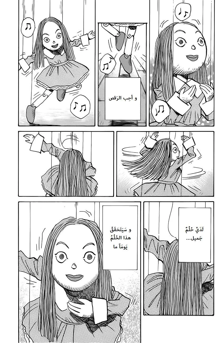 Read The Pure Heart of a Monster AR Manga Online