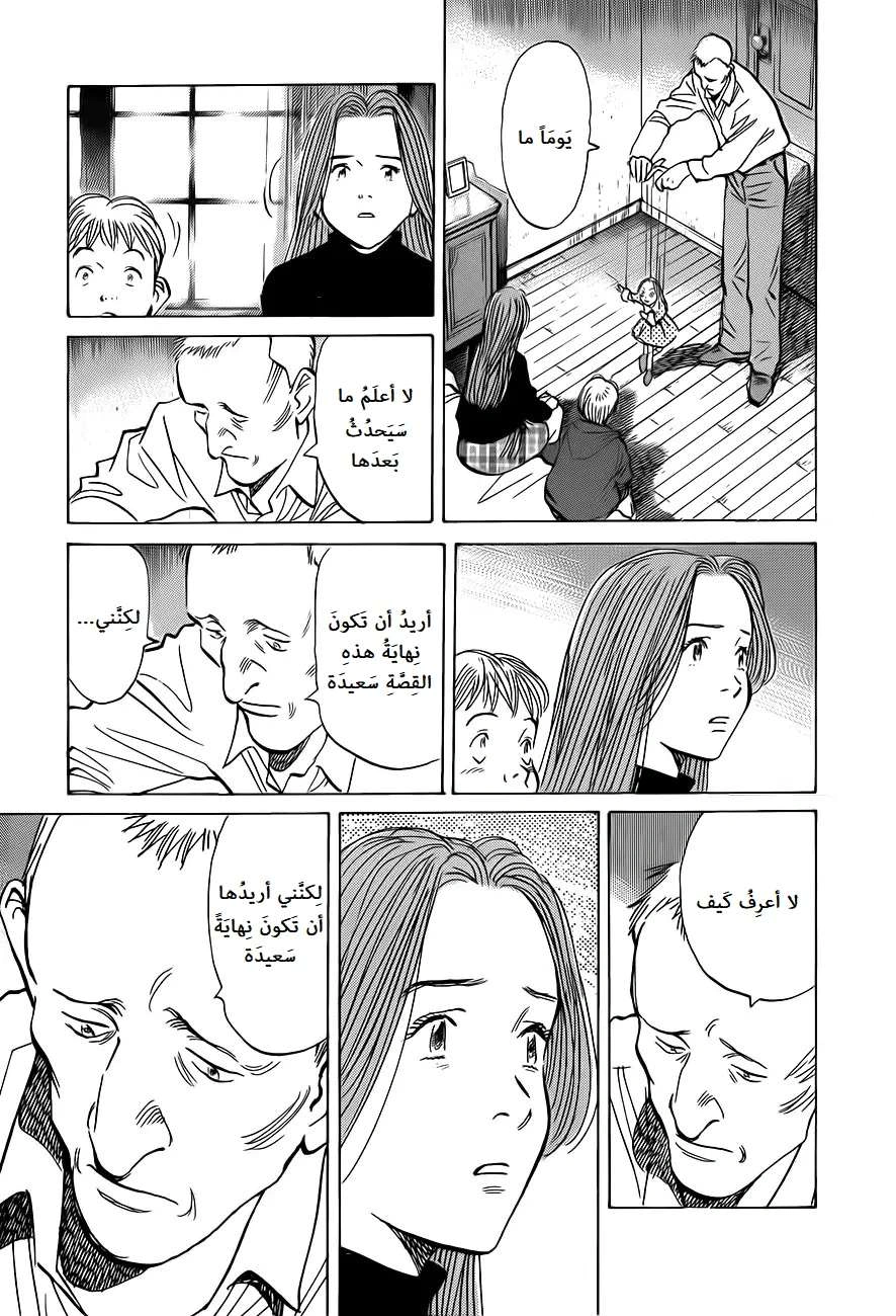 Read The Pure Heart of a Monster AR Manga Online