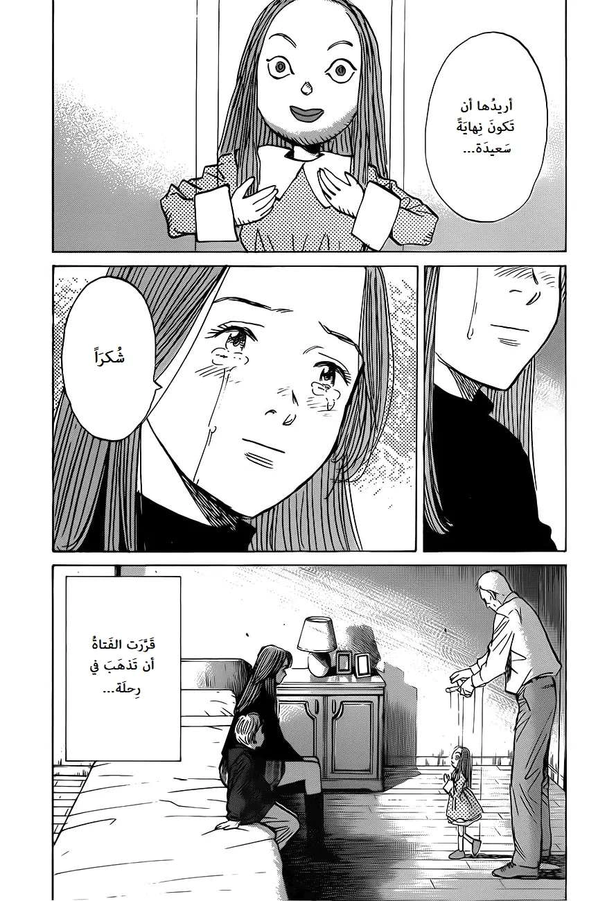 Read The Pure Heart of a Monster AR Manga Online