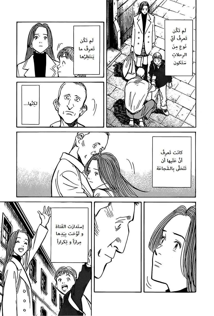 Read The Pure Heart of a Monster AR Manga Online