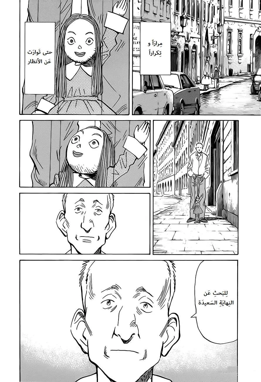 Read The Pure Heart of a Monster AR Manga Online