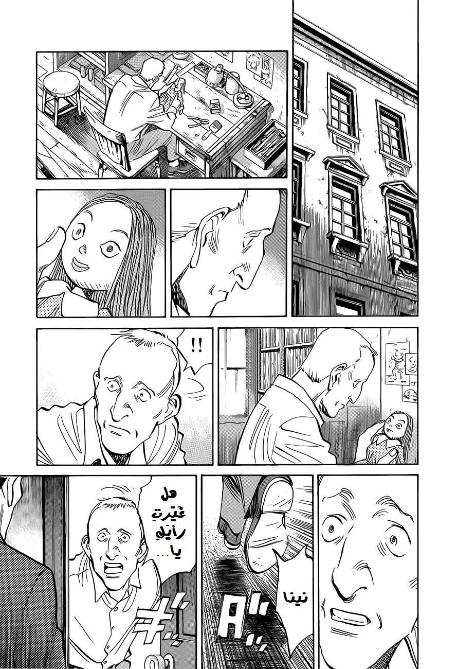 Read The Pure Heart of a Monster AR Manga Online