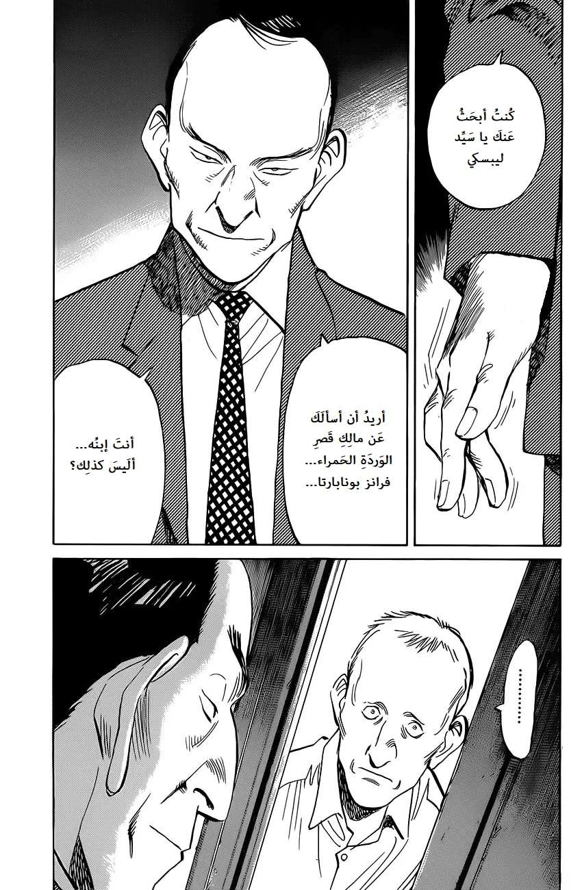 Read The Pure Heart of a Monster AR Manga Online