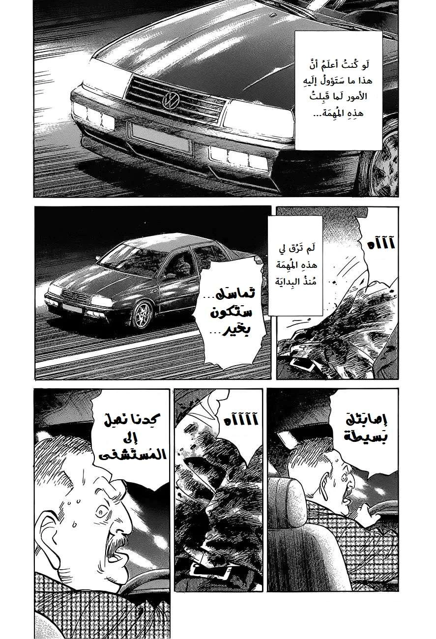 Read The Pure Heart of a Monster AR Manga Online