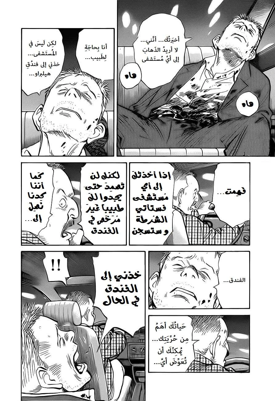 Read The Pure Heart of a Monster AR Manga Online