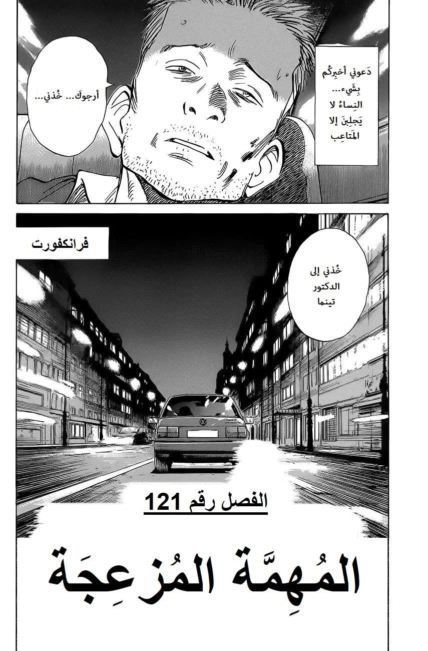 Read The Pure Heart of a Monster AR Manga Online