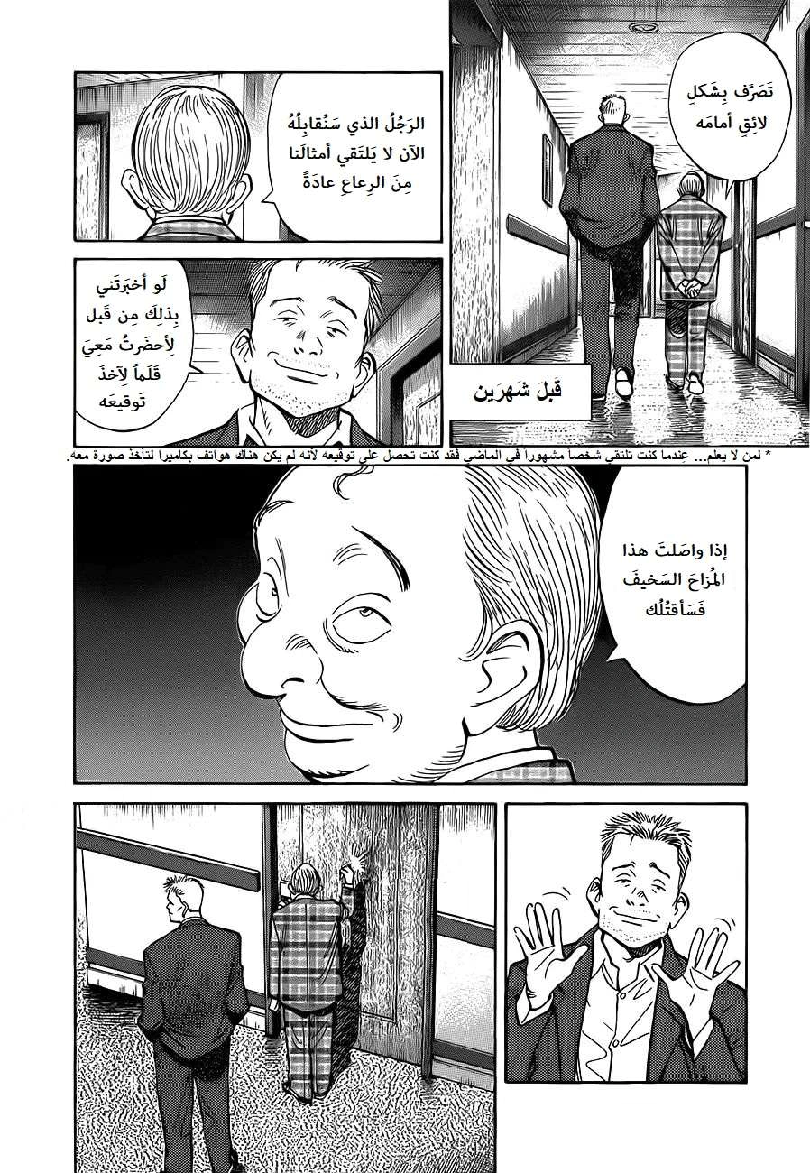 Read The Pure Heart of a Monster AR Manga Online