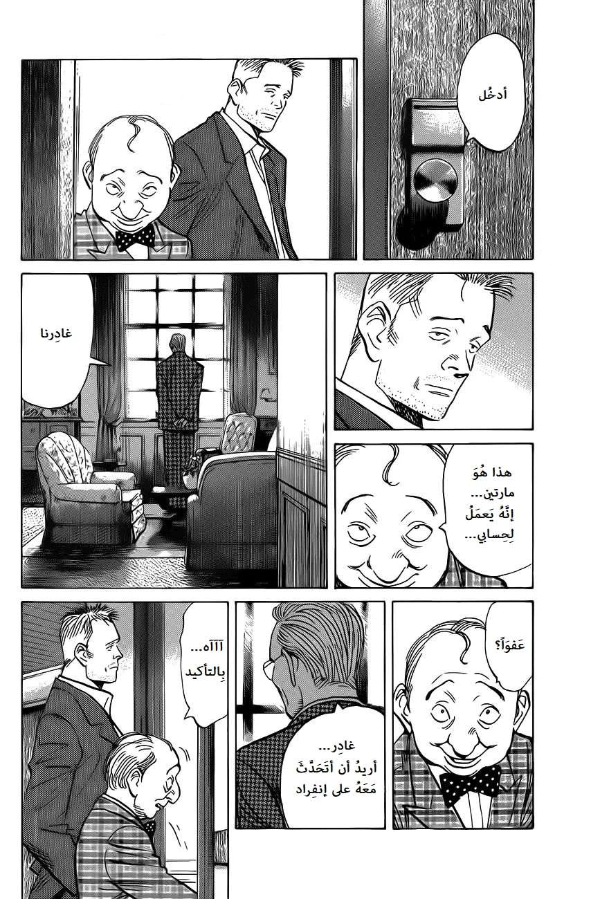 Read The Pure Heart of a Monster AR Manga Online