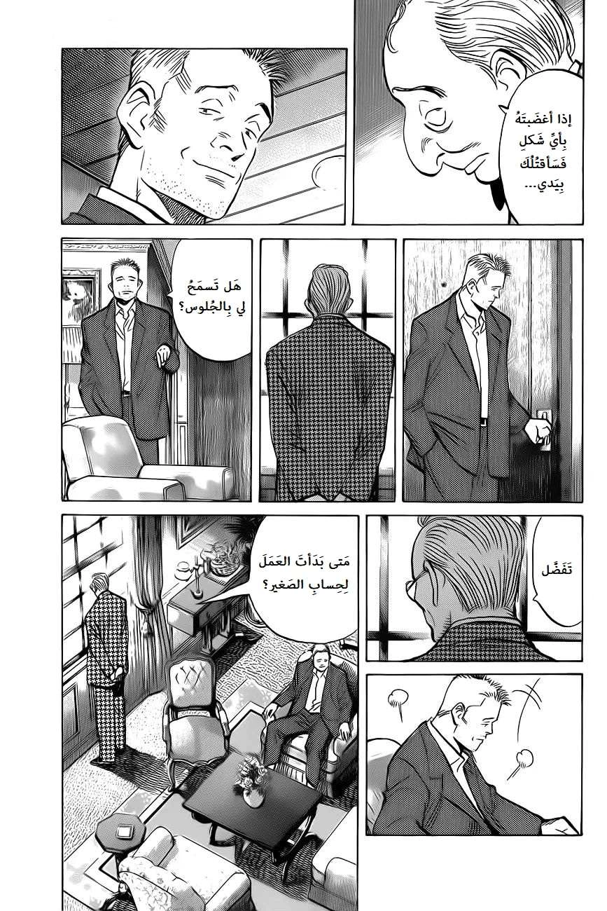 Read The Pure Heart of a Monster AR Manga Online