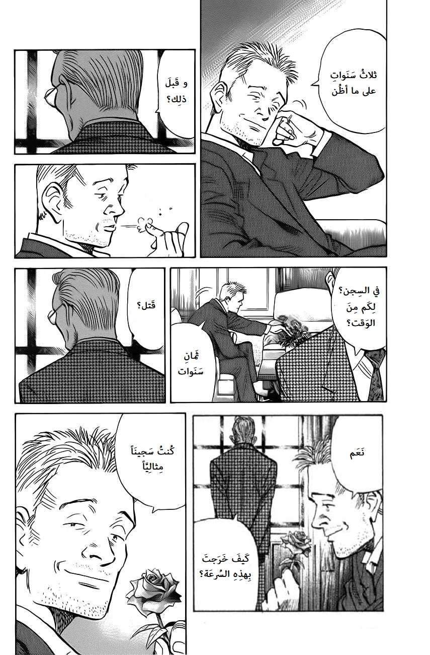Read The Pure Heart of a Monster AR Manga Online