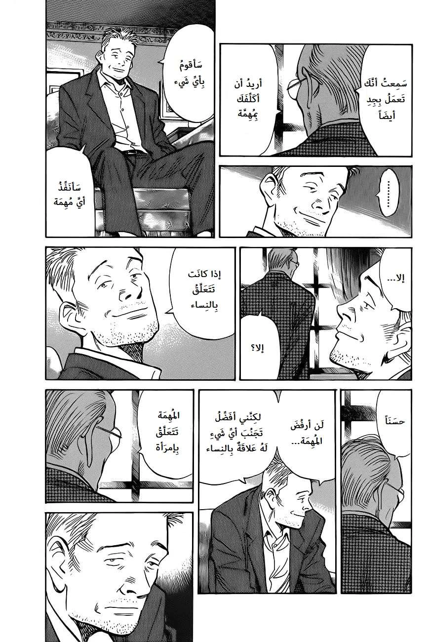 Read The Pure Heart of a Monster AR Manga Online