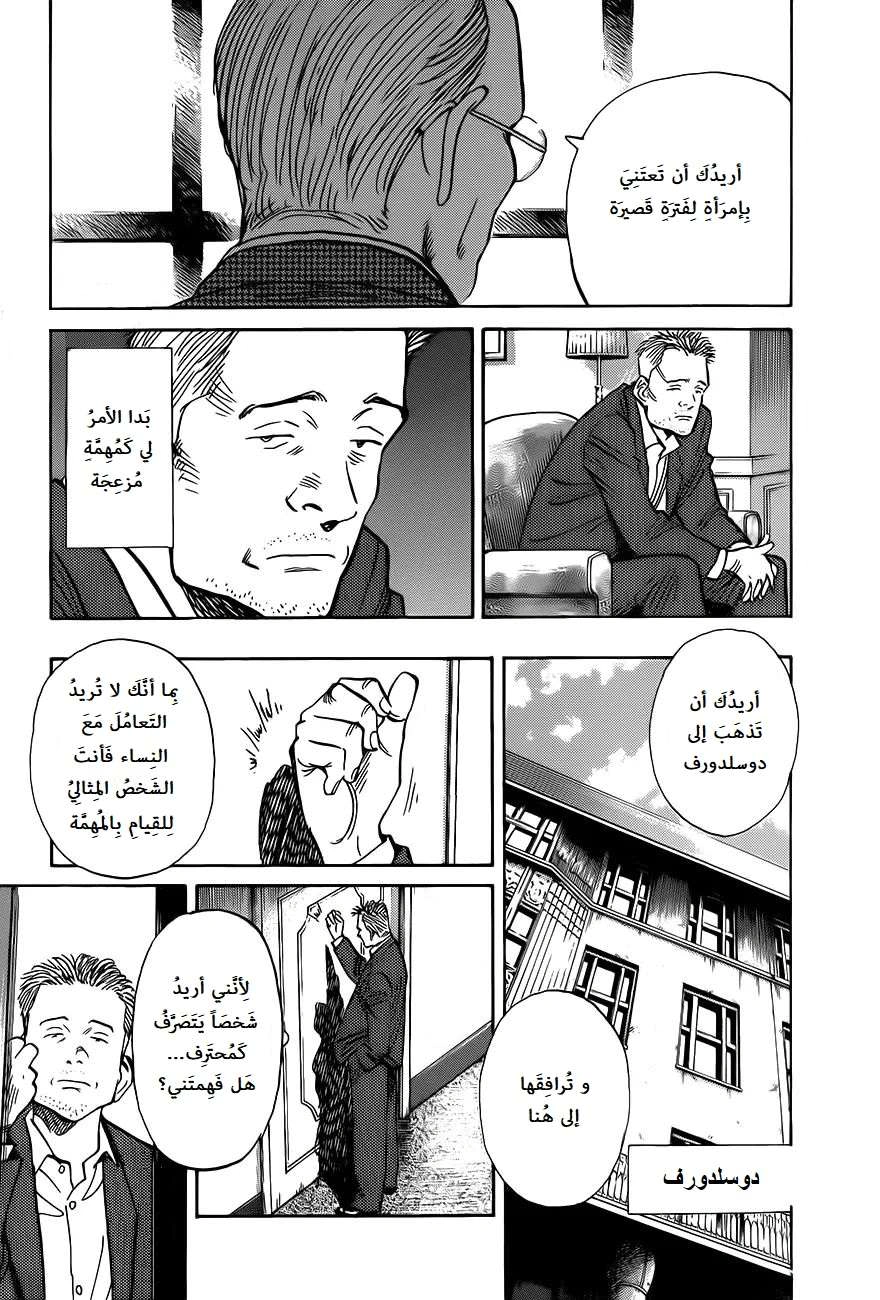 Read The Pure Heart of a Monster AR Manga Online