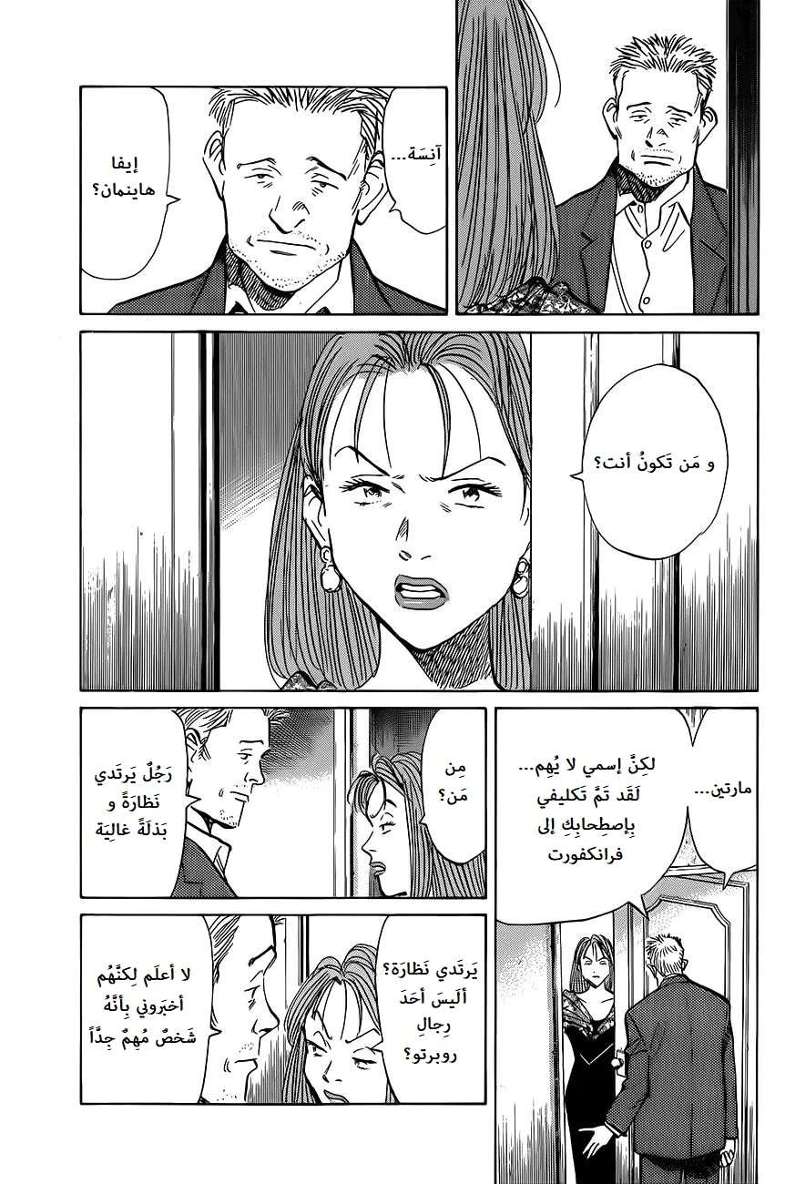 Read The Pure Heart of a Monster AR Manga Online