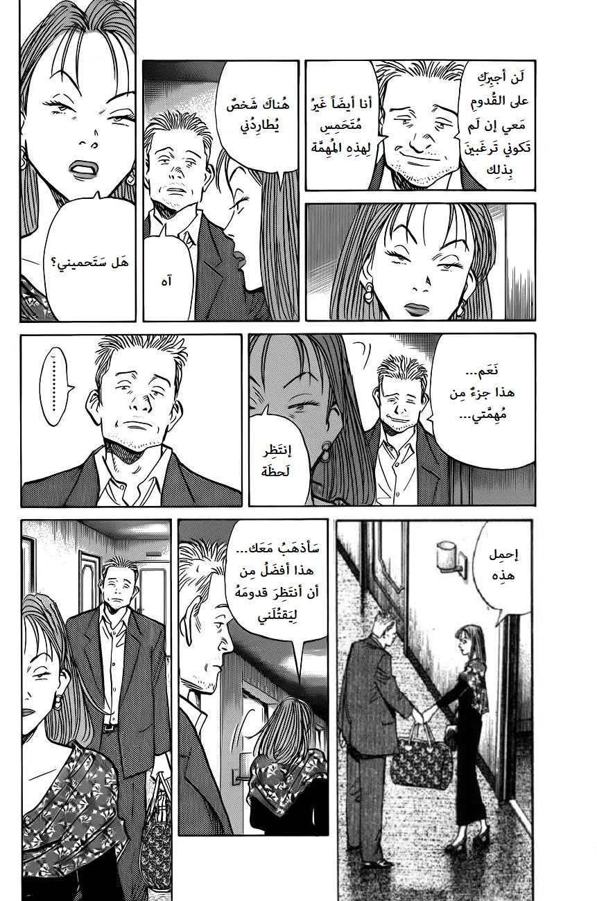 Read The Pure Heart of a Monster AR Manga Online