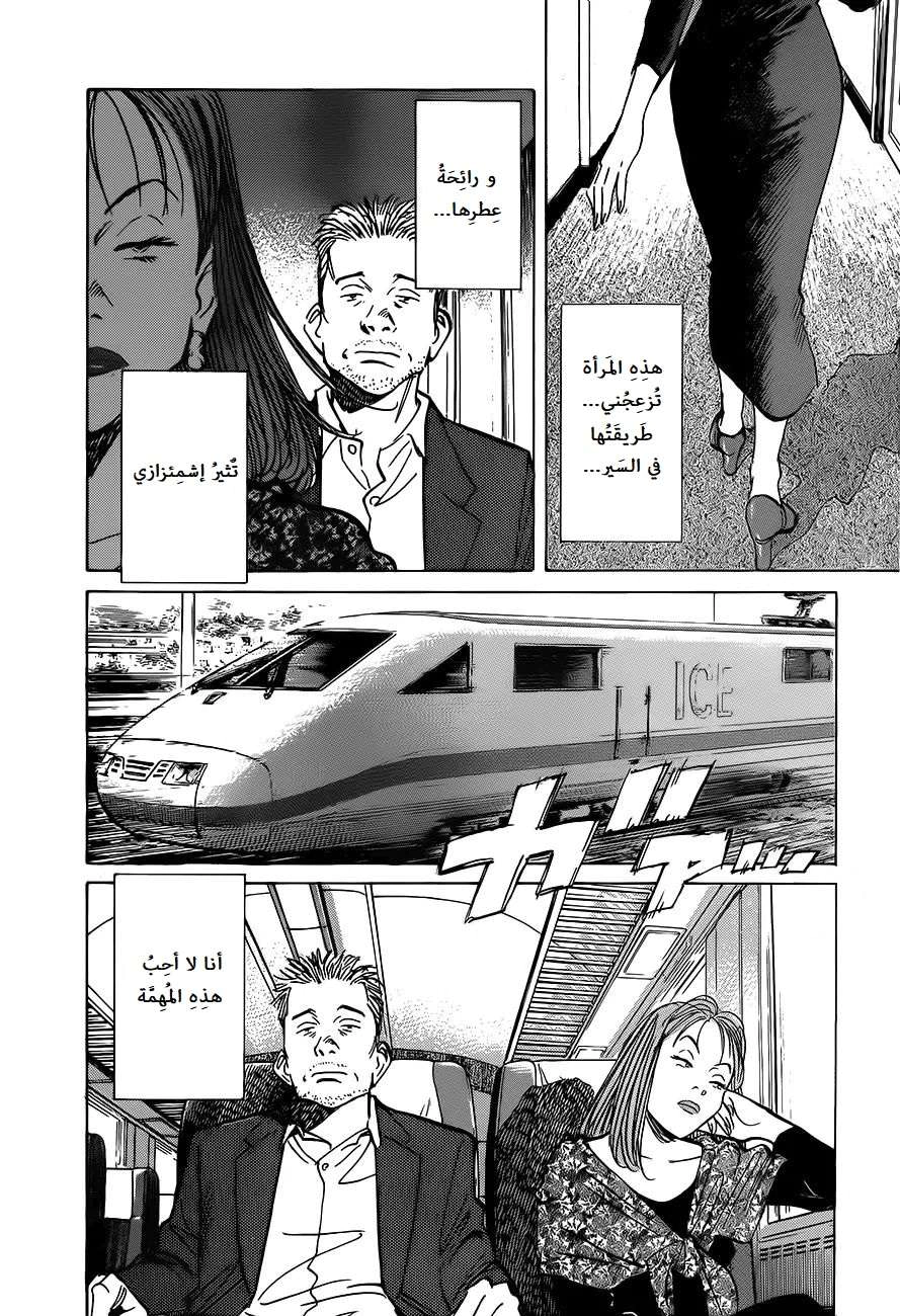 Read The Pure Heart of a Monster AR Manga Online