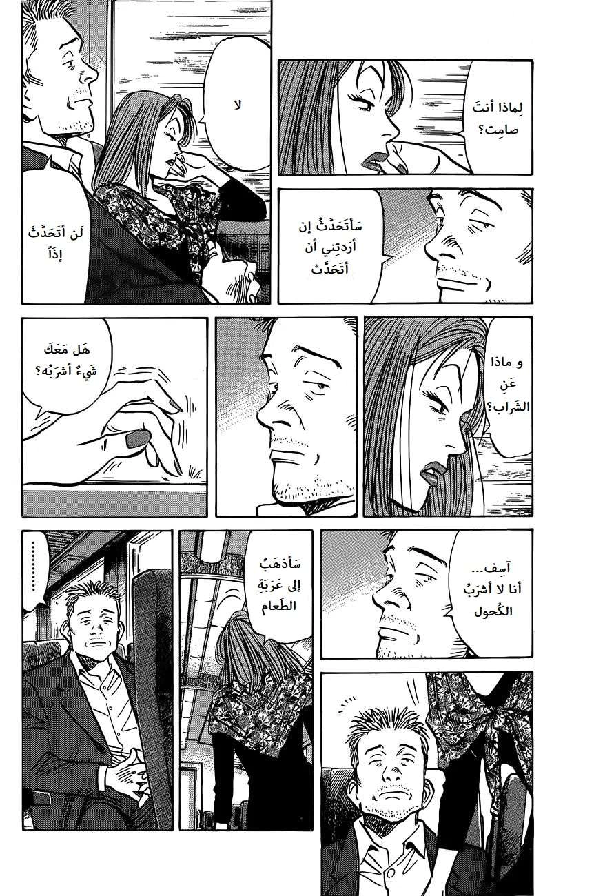 Read The Pure Heart of a Monster AR Manga Online