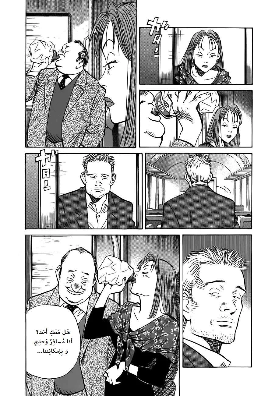 Read The Pure Heart of a Monster AR Manga Online