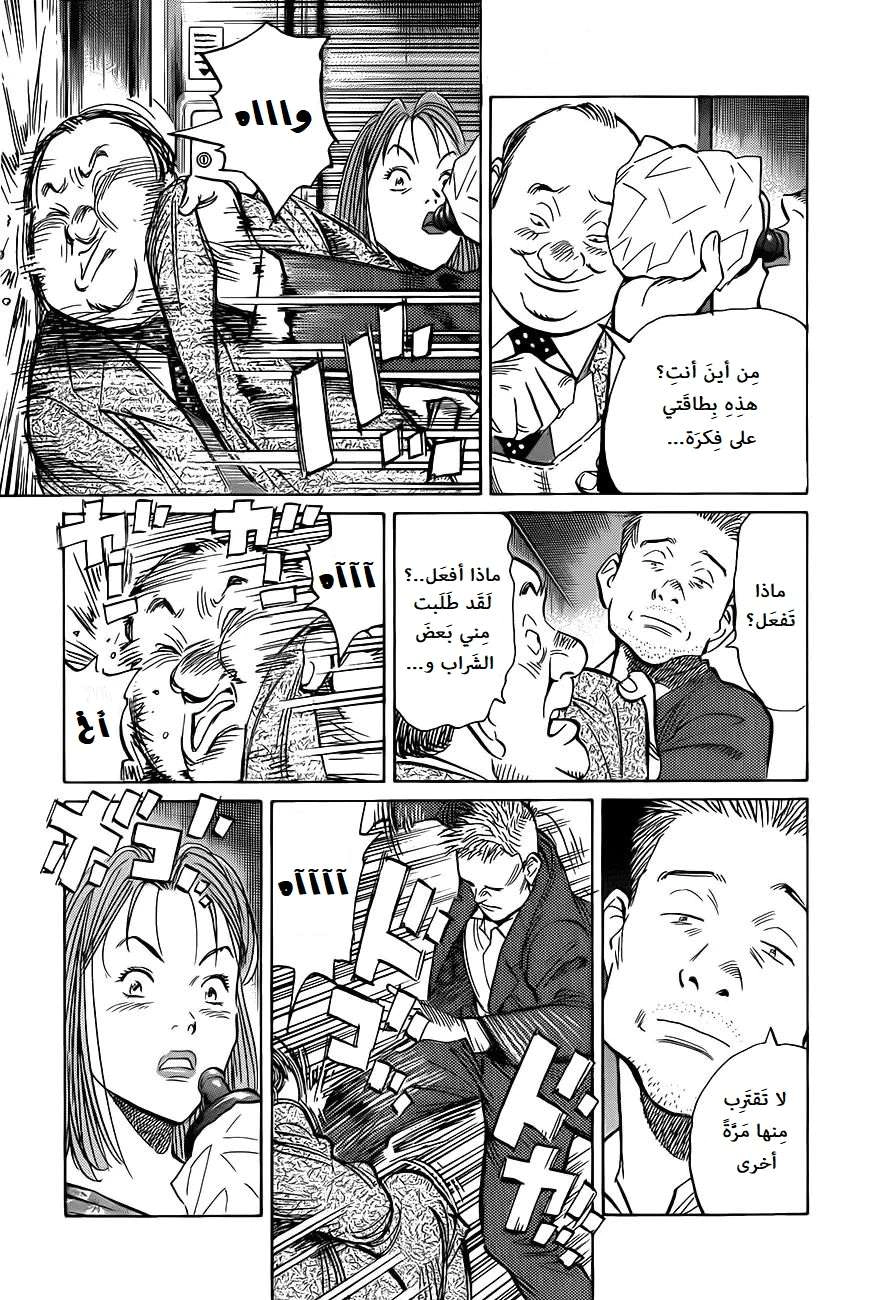 Read The Pure Heart of a Monster AR Manga Online
