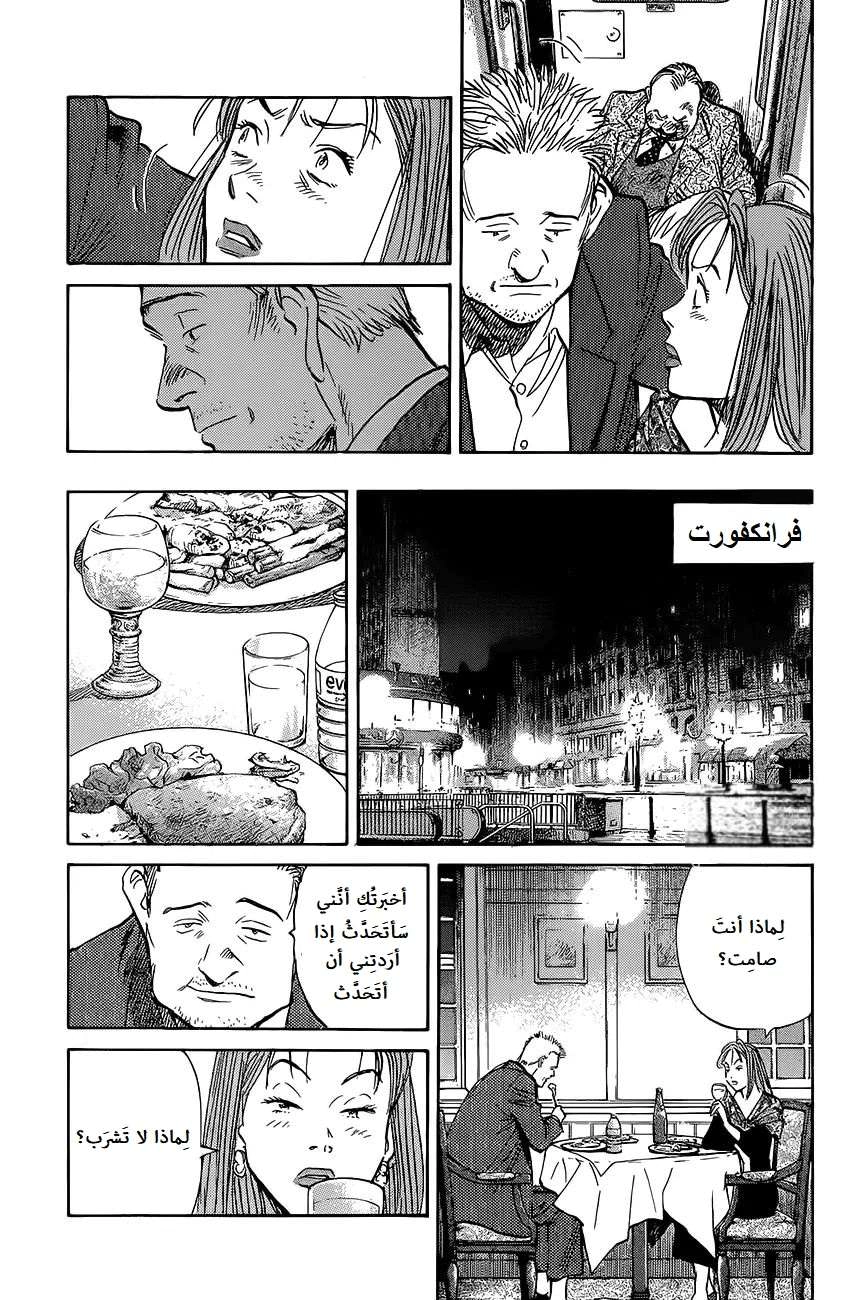 Read The Pure Heart of a Monster AR Manga Online