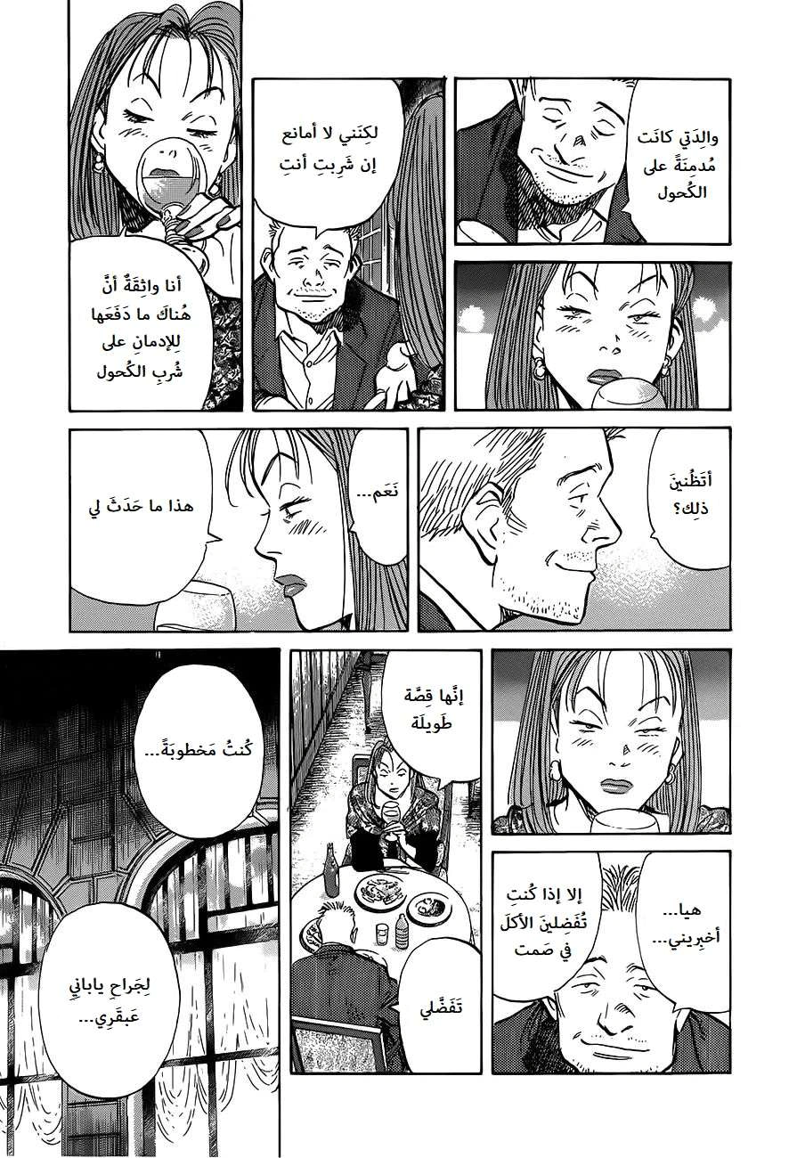 Read The Pure Heart of a Monster AR Manga Online