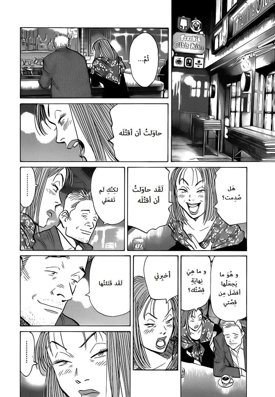 Read The Pure Heart of a Monster AR Manga Online