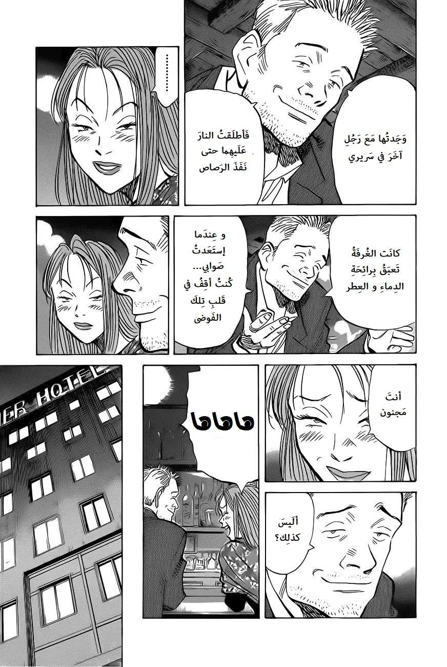 Read The Pure Heart of a Monster AR Manga Online
