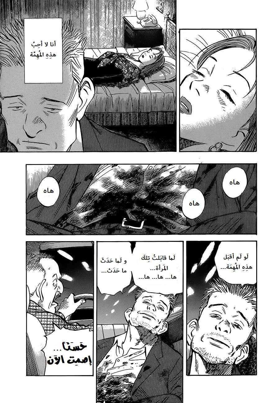 Read The Pure Heart of a Monster AR Manga Online
