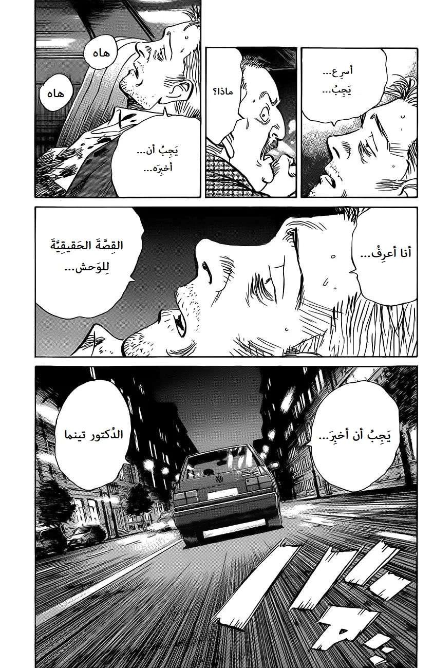 Read The Pure Heart of a Monster AR Manga Online