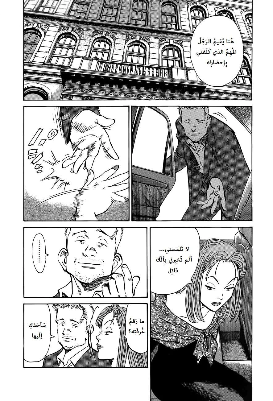 Read The Pure Heart of a Monster AR Manga Online
