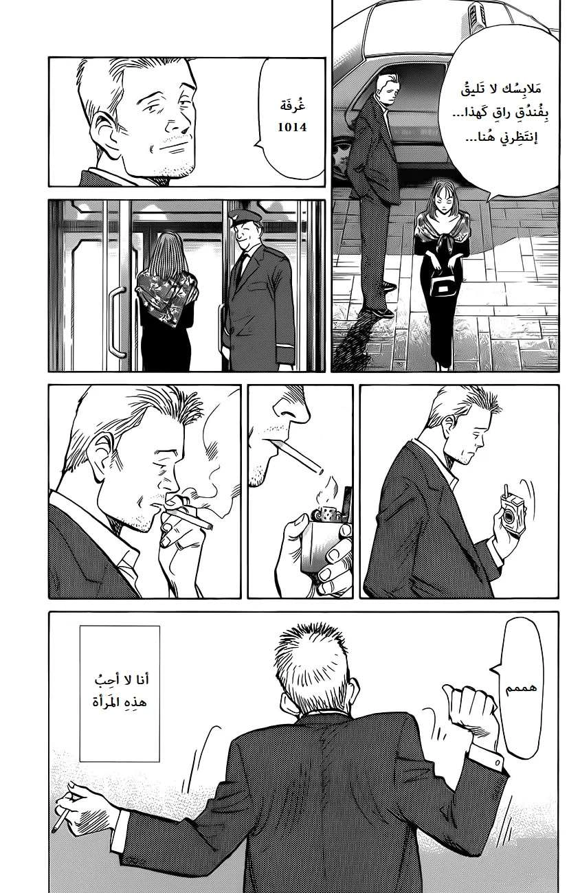 Read The Pure Heart of a Monster AR Manga Online