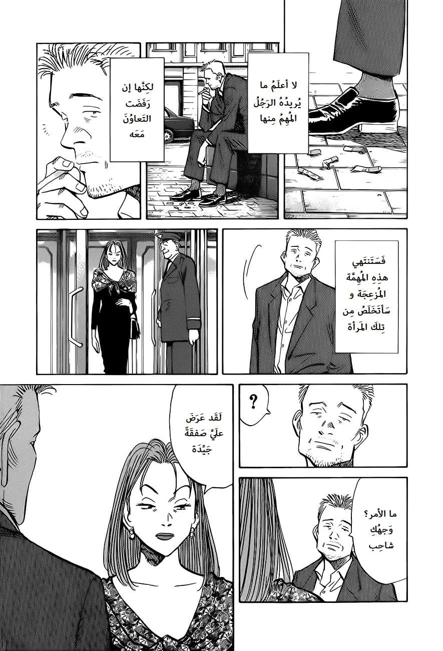 Read The Pure Heart of a Monster AR Manga Online
