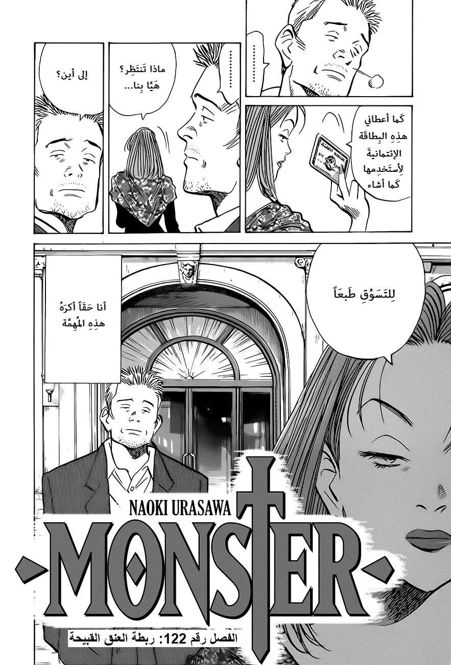 Read The Pure Heart of a Monster AR Manga Online