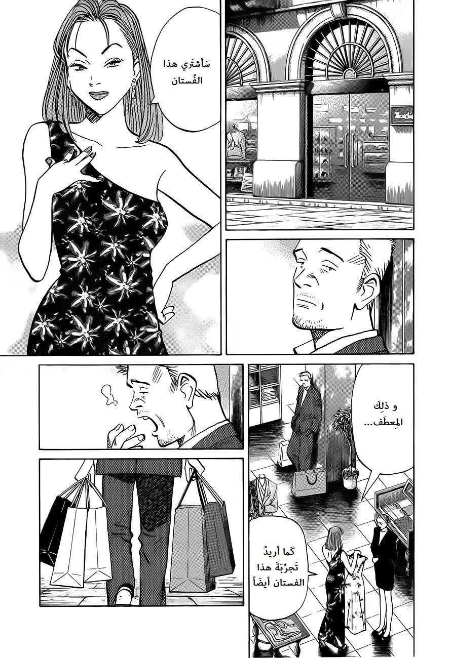 Read The Pure Heart of a Monster AR Manga Online