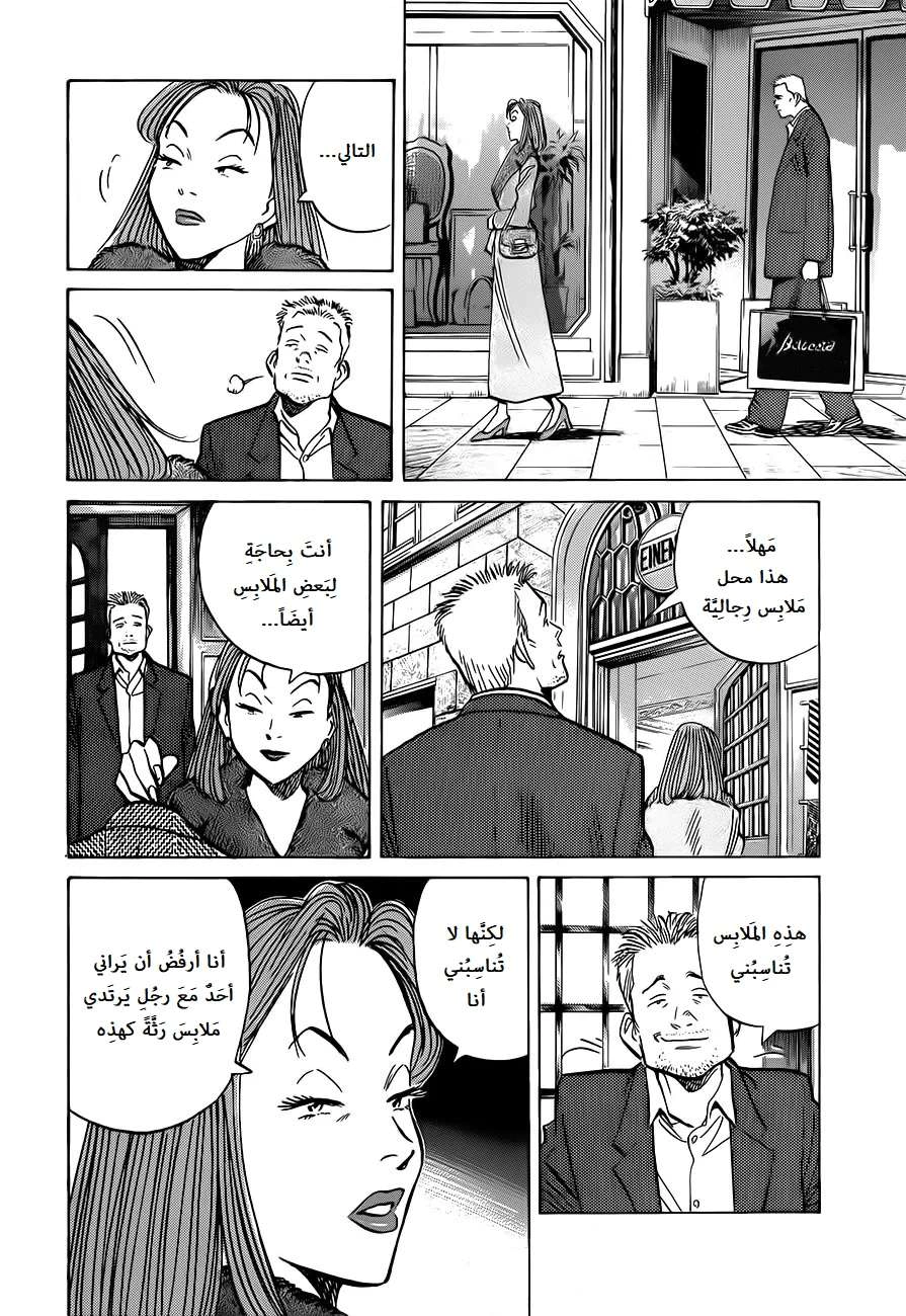 Read The Pure Heart of a Monster AR Manga Online