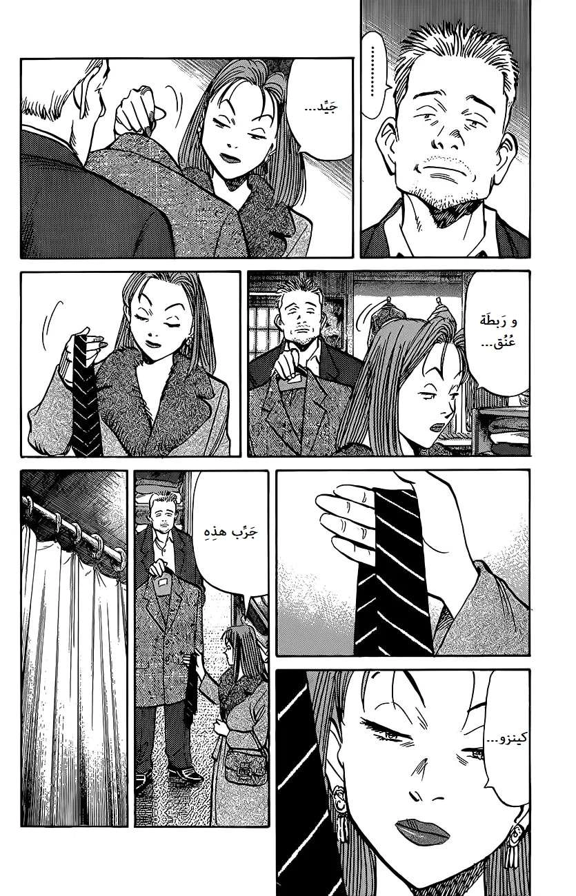 Read The Pure Heart of a Monster AR Manga Online