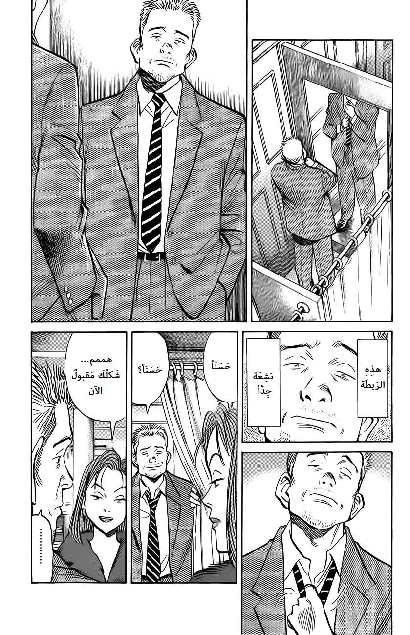 Read The Pure Heart of a Monster AR Manga Online