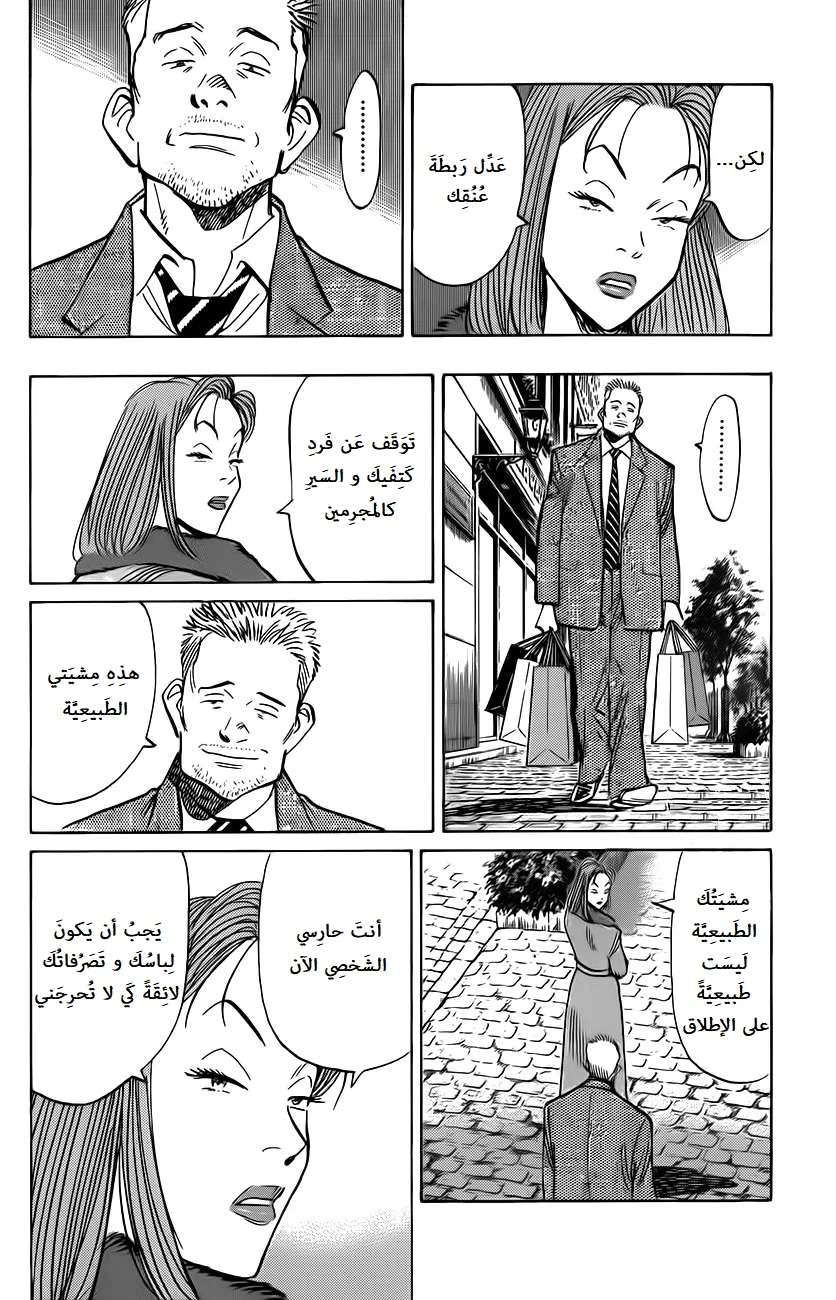 Read The Pure Heart of a Monster AR Manga Online