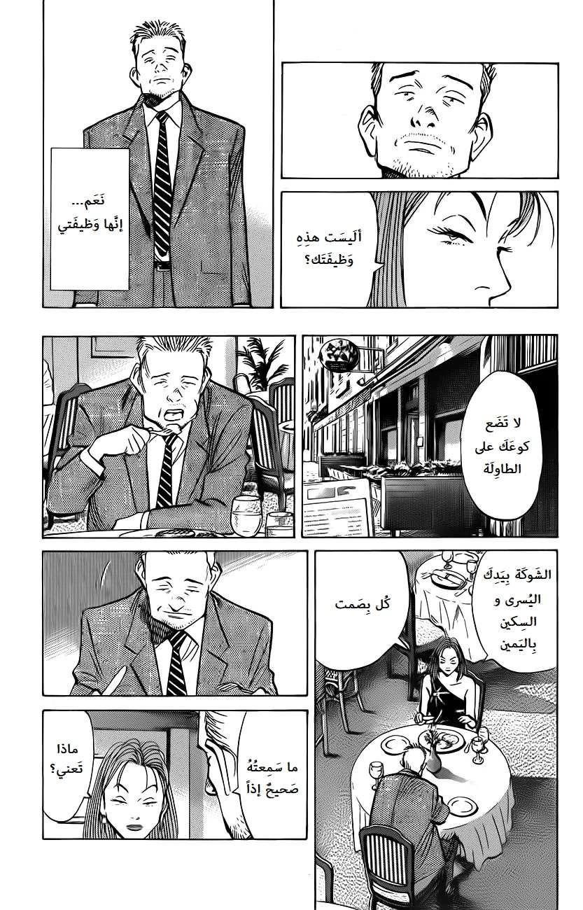 Read The Pure Heart of a Monster AR Manga Online