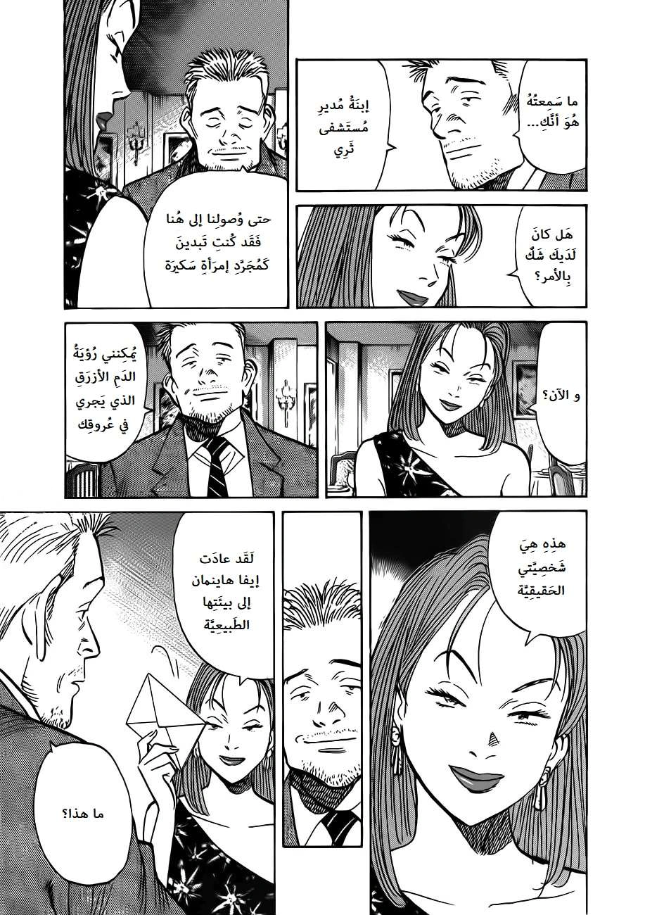 Read The Pure Heart of a Monster AR Manga Online