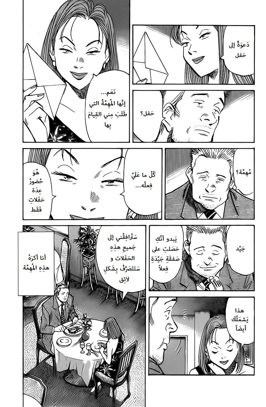 Read The Pure Heart of a Monster AR Manga Online