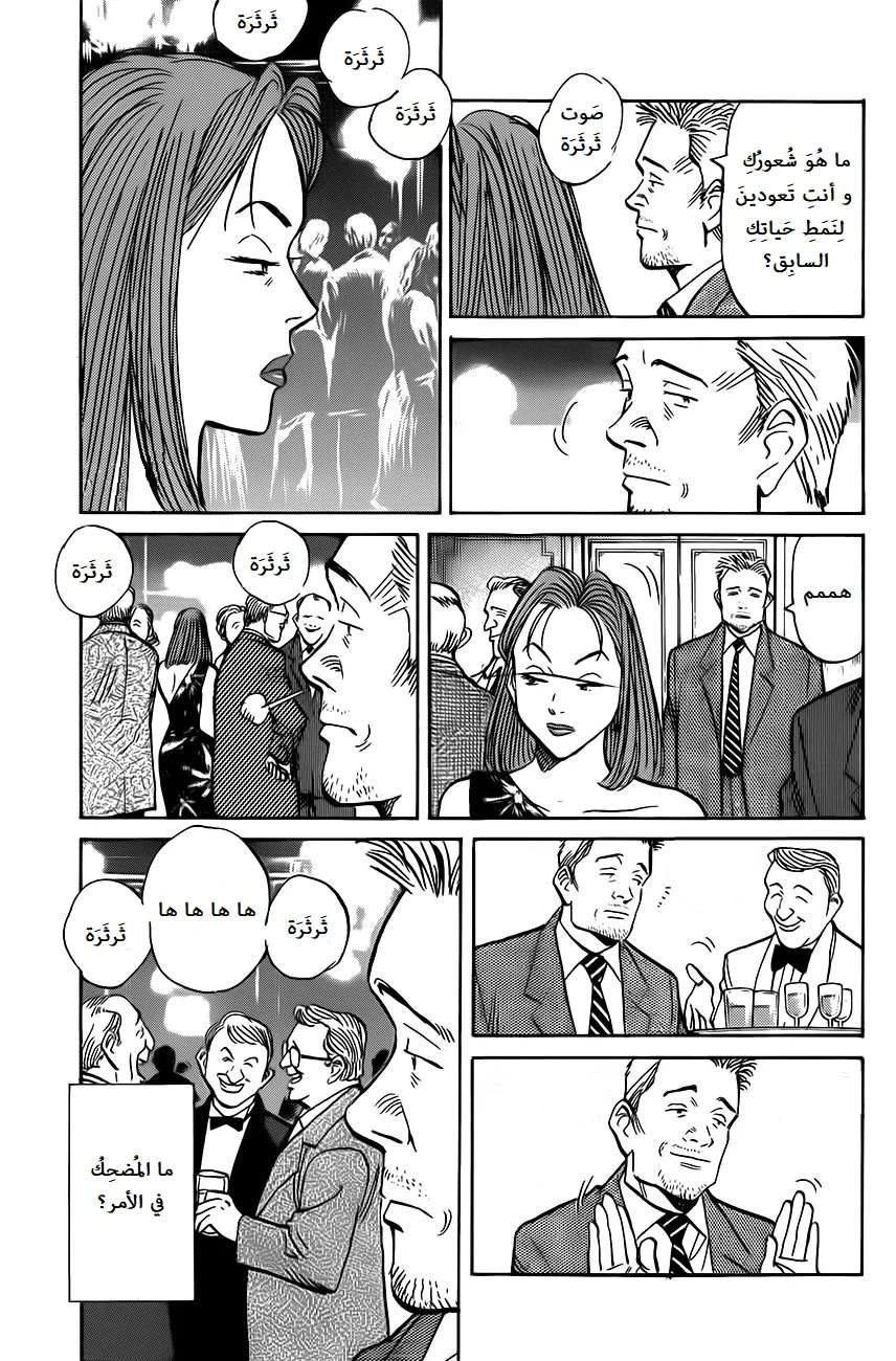 Read The Pure Heart of a Monster AR Manga Online