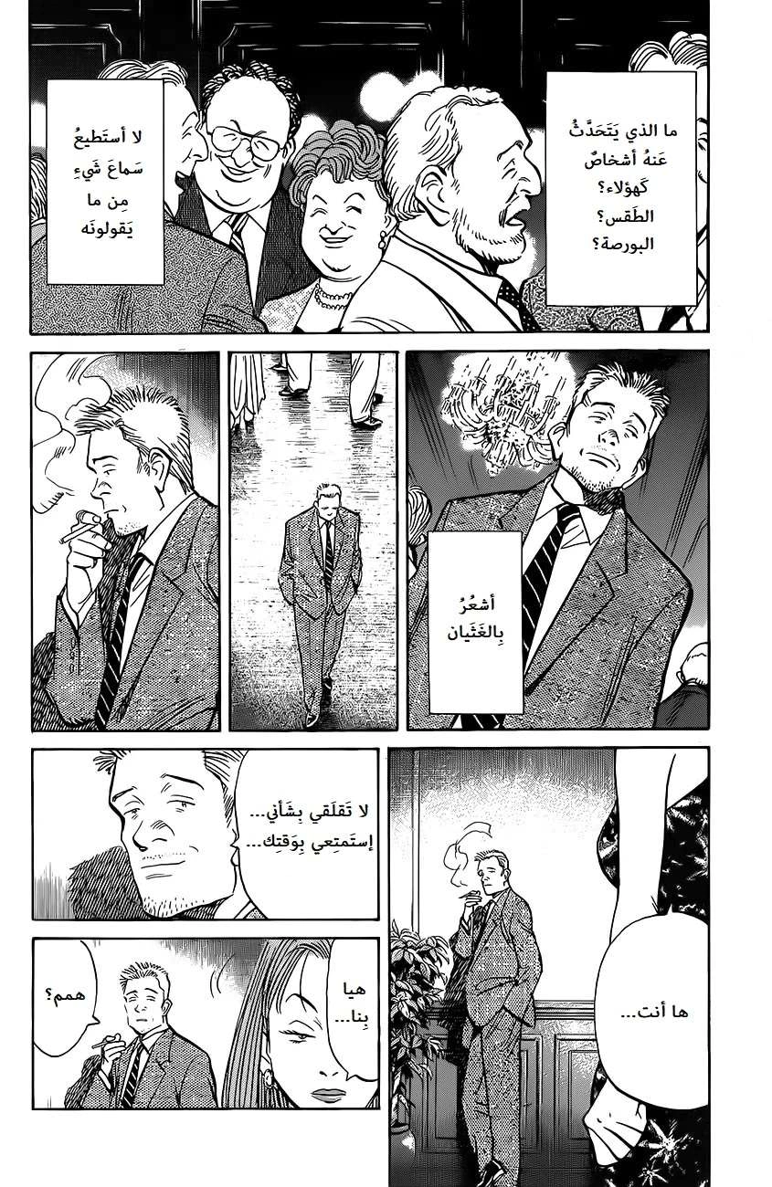 Read The Pure Heart of a Monster AR Manga Online