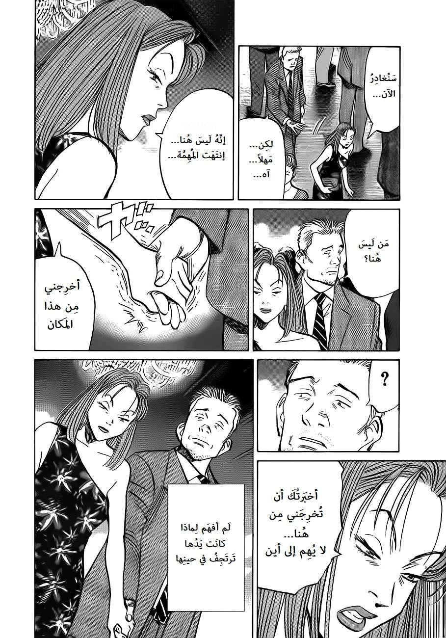 Read The Pure Heart of a Monster AR Manga Online