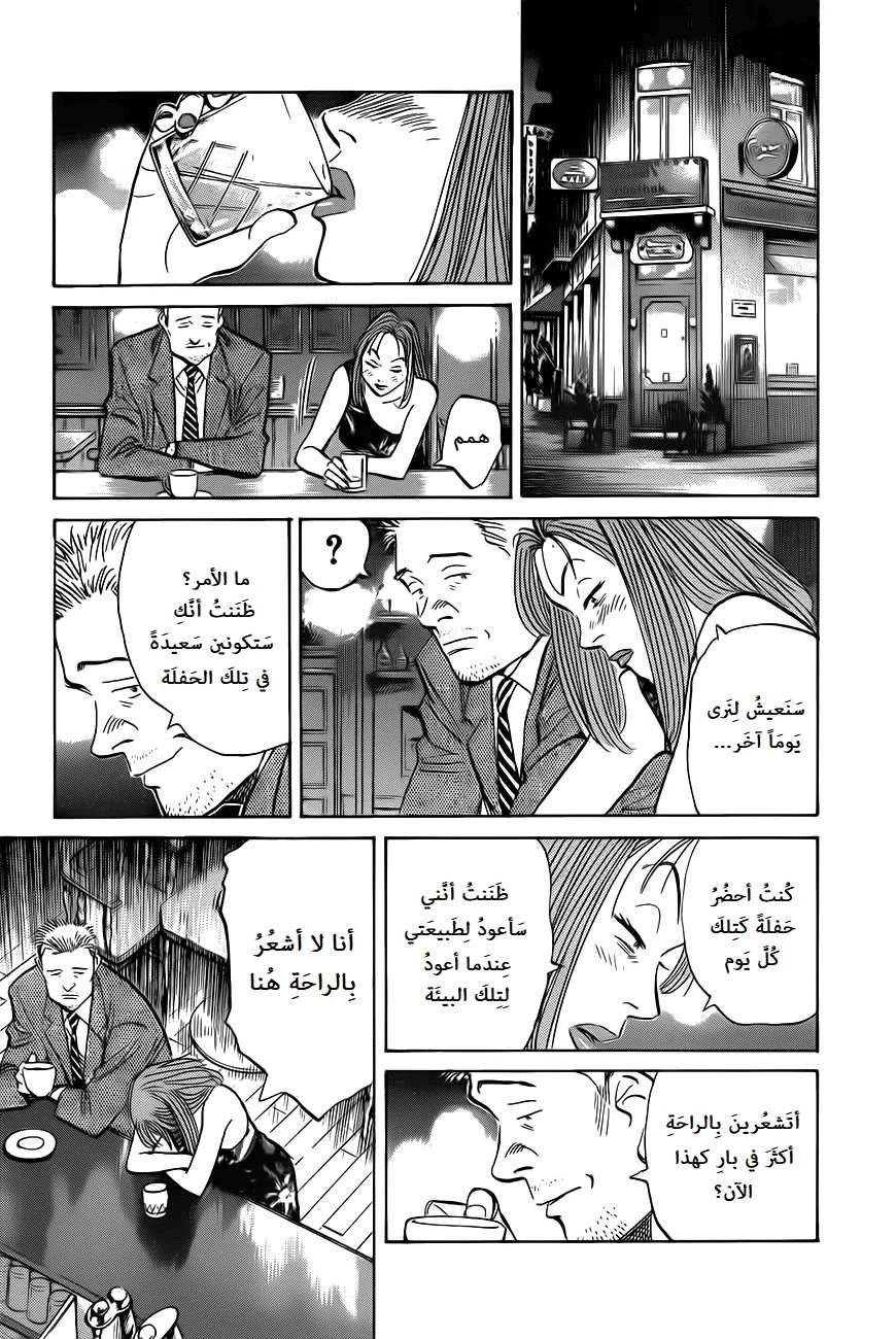 Read The Pure Heart of a Monster AR Manga Online