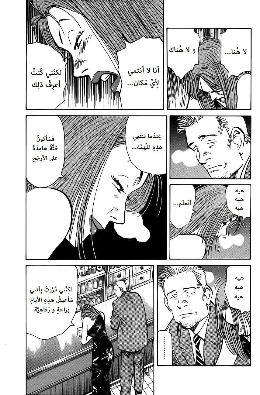 Read The Pure Heart of a Monster AR Manga Online
